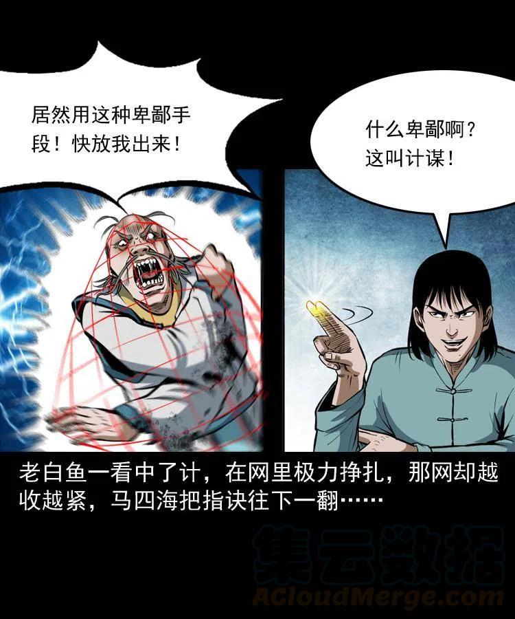 四十四话 冤家路窄72