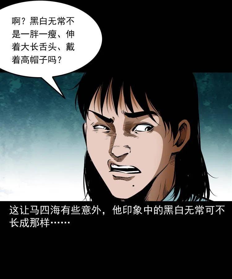 七十一话 渡阴河23