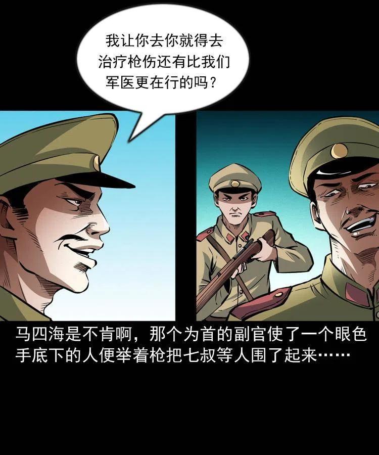 一百话 帅府诡事3