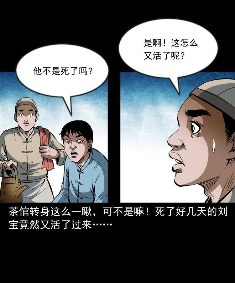 六十七话 炼婴术21