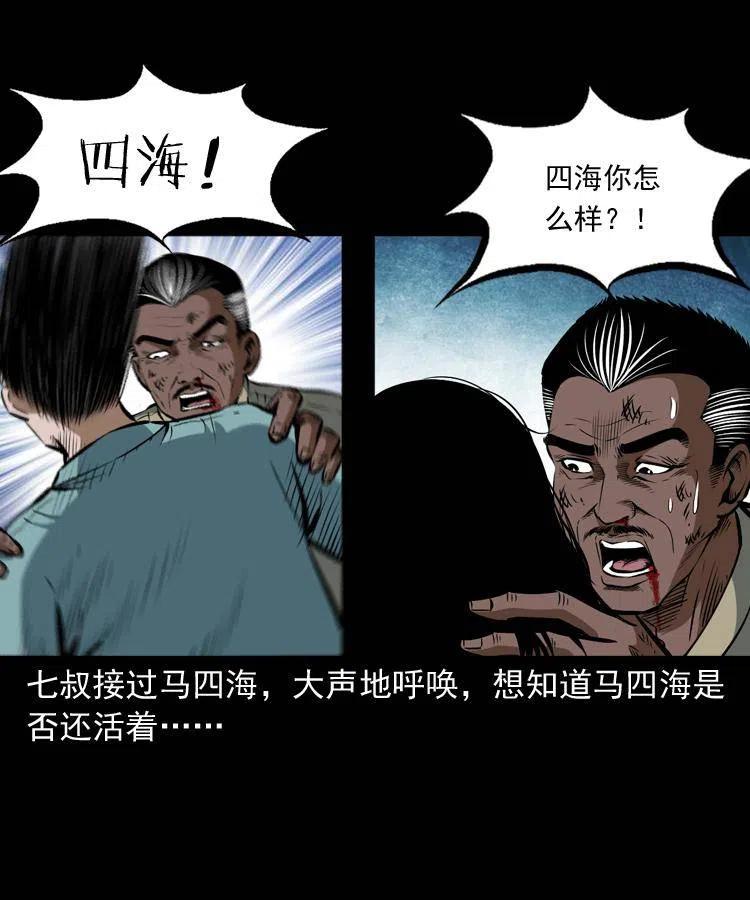 四十七话 神打61