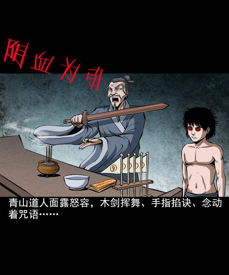 第七话 尸王（上）23