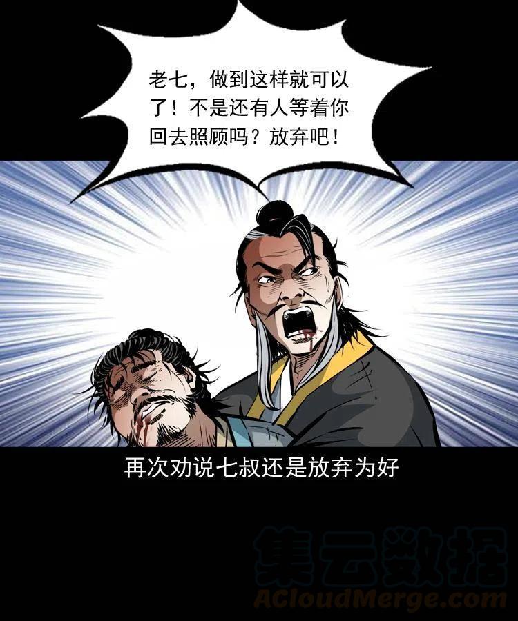 一百二十话 渡阴兵27