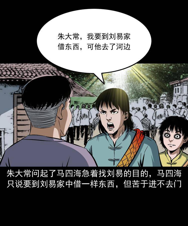 第十三话 巧借避水丹5