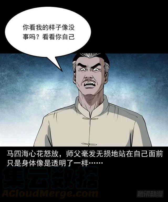三十七话 命中注定12