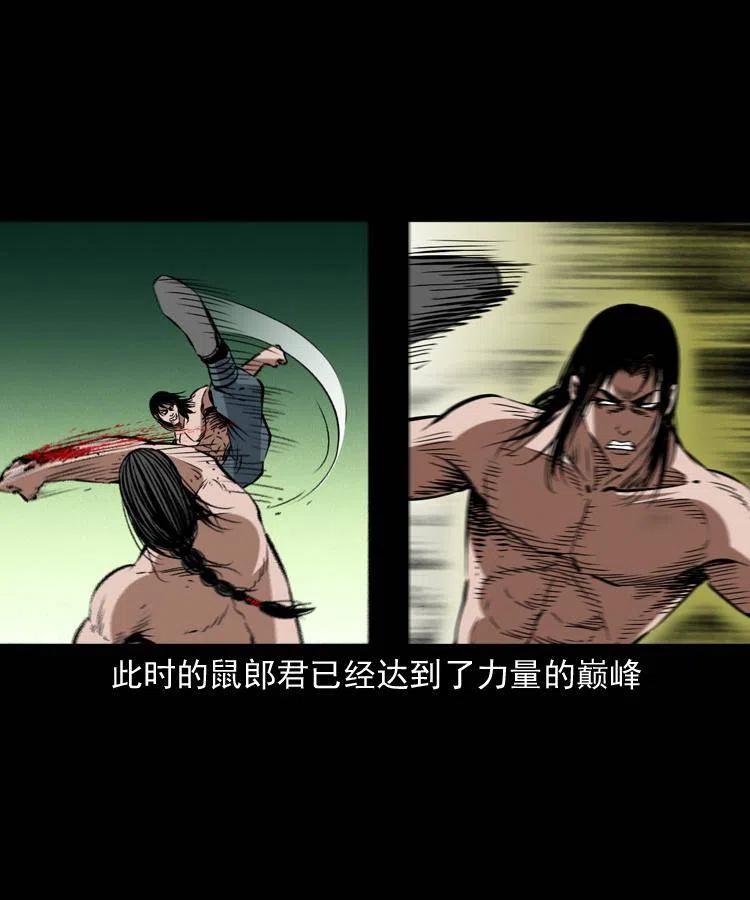 一百五十五话 最强鼠郎君34