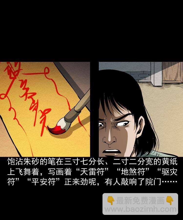 第四话 僵尸小子（上）6
