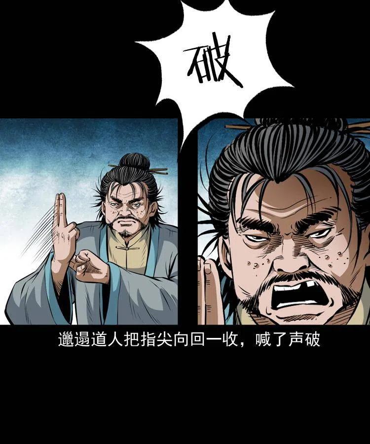七十三话 罗刹市38