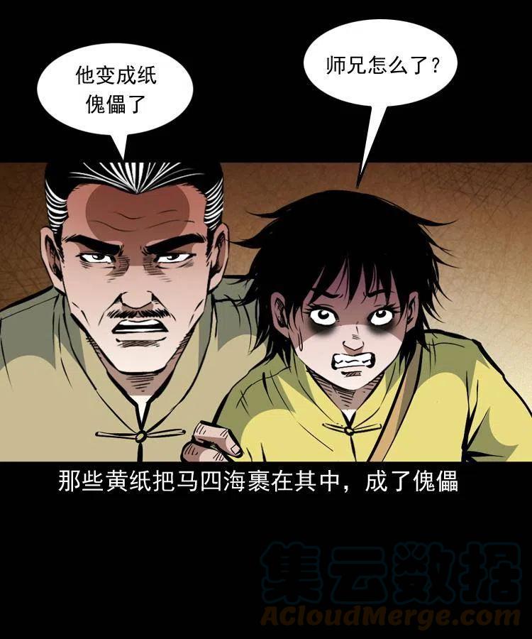 一百五十八话 黑店42