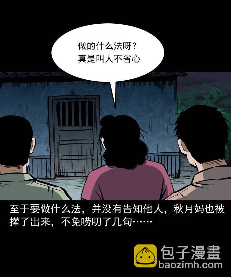 五十话 宿命50