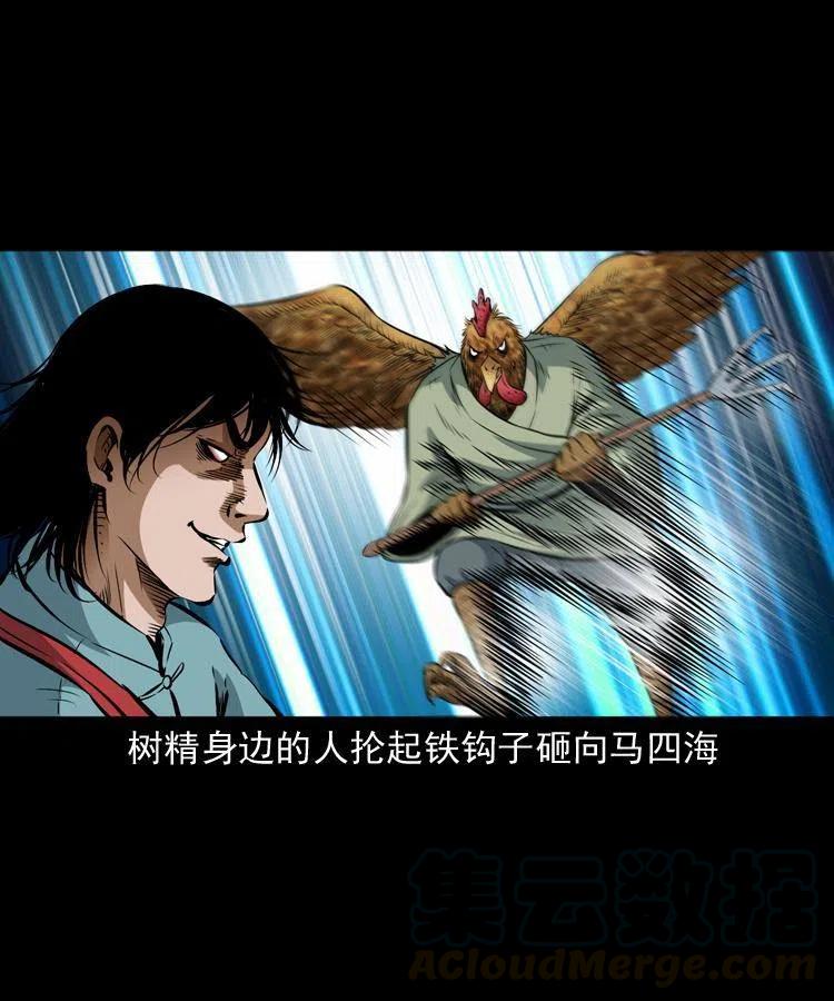 七十五话 小阎王4
