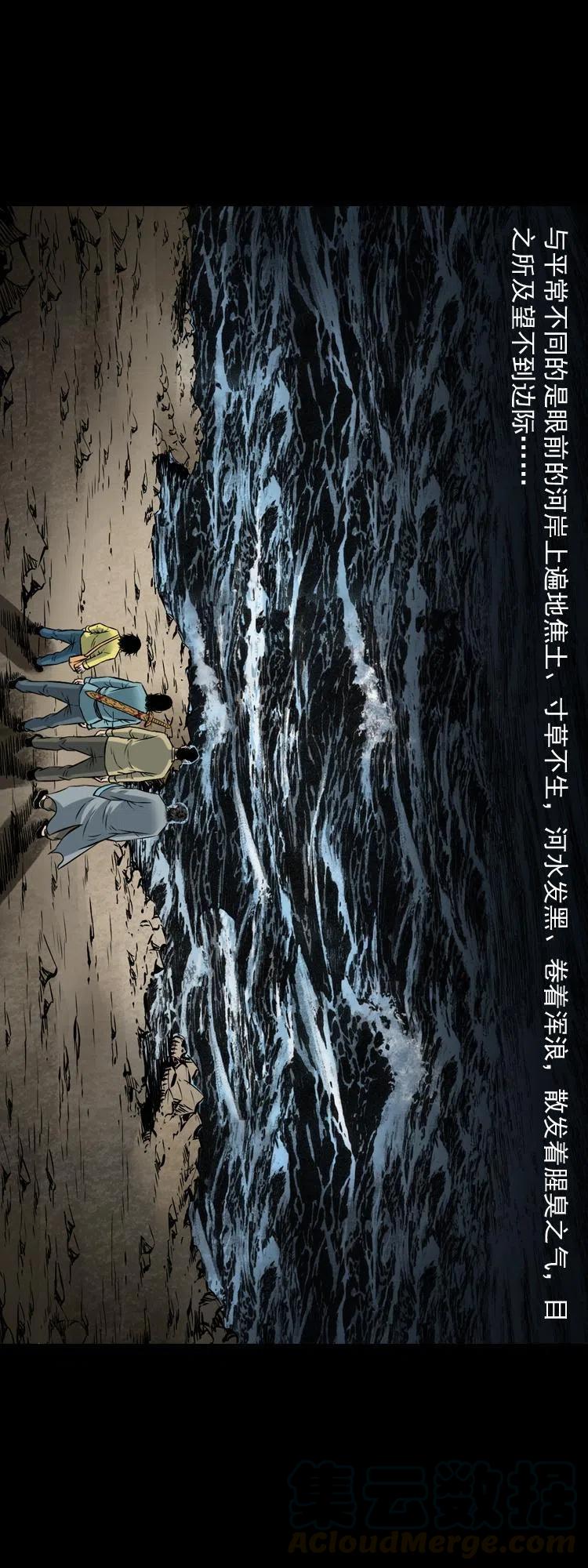 七十一话 渡阴河60