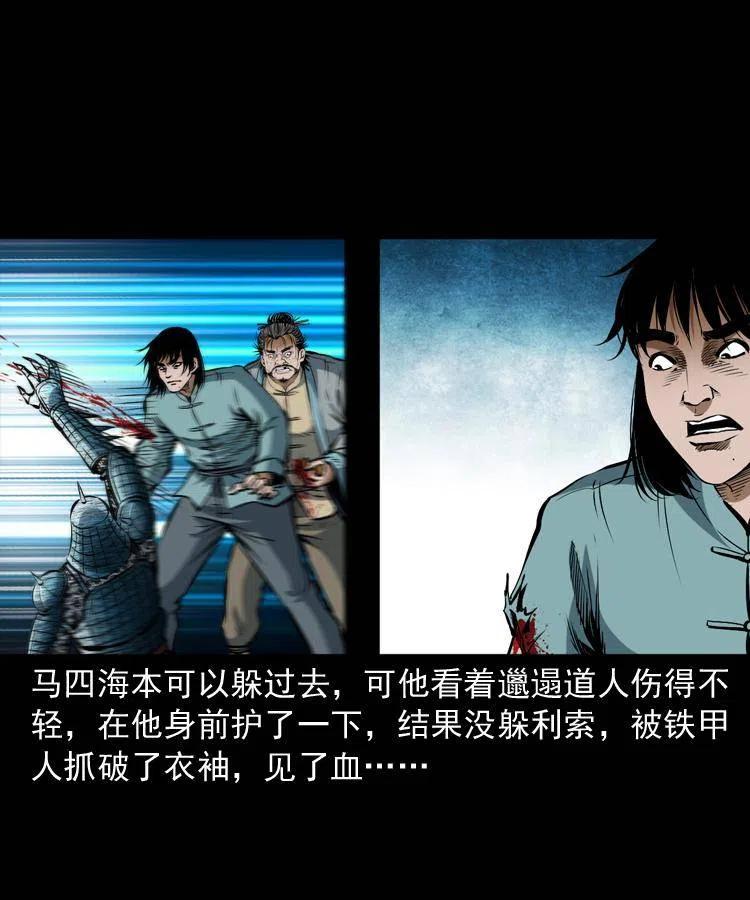 六十二话 铁甲傀儡6