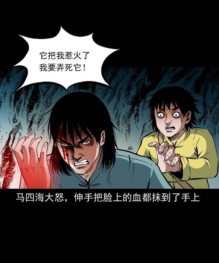 一百零九话 大破石人像33