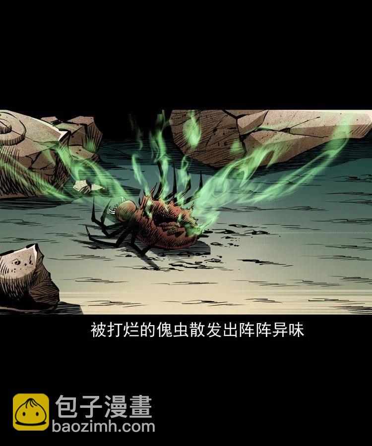一百一十话 再访鬼衙门2