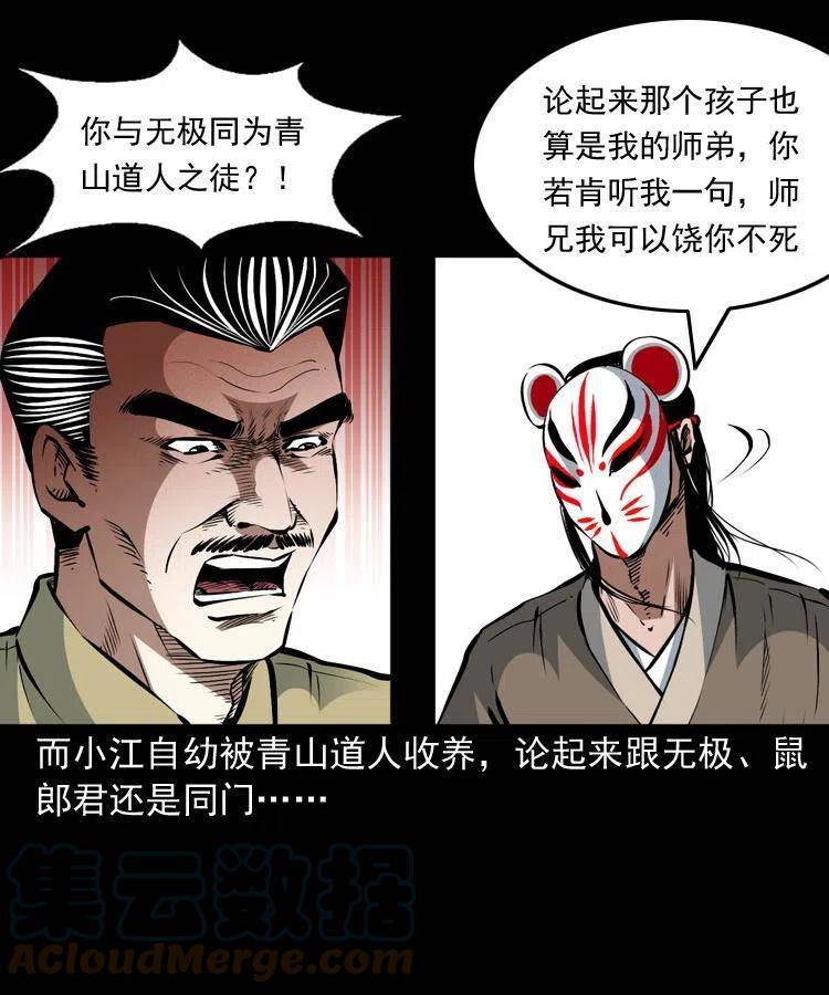 一百五十一话 斗法21