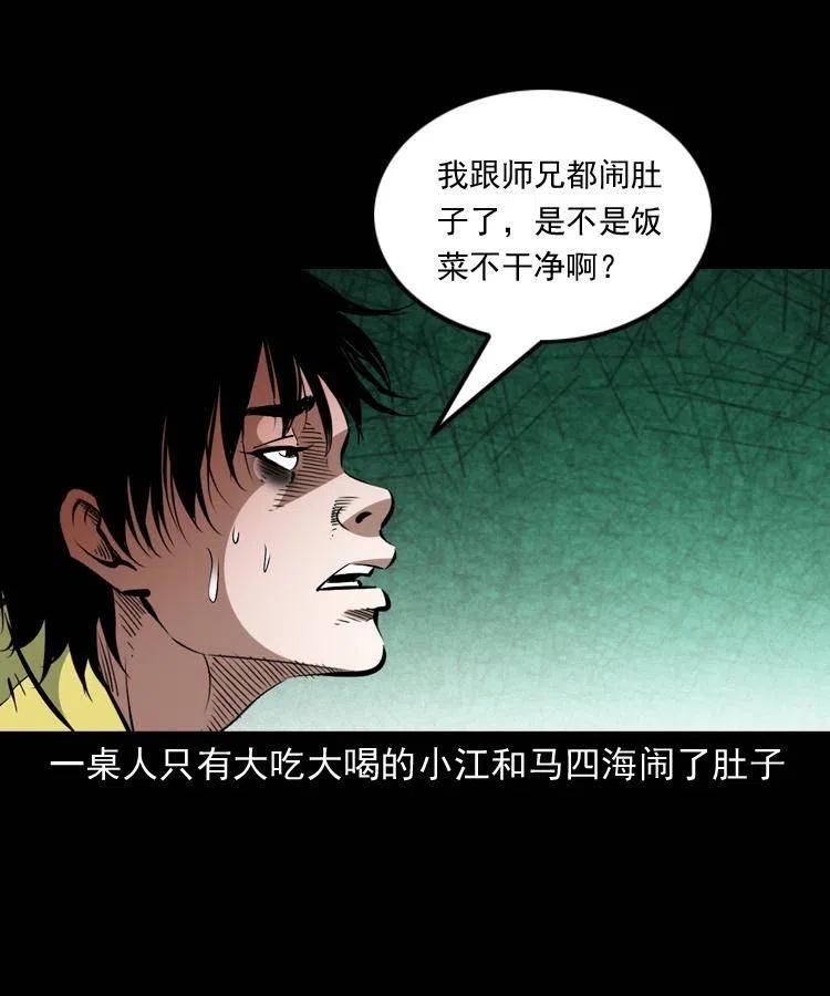 一百五十七话 住店40