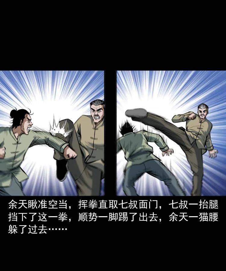 四十九话 恶魂离体39