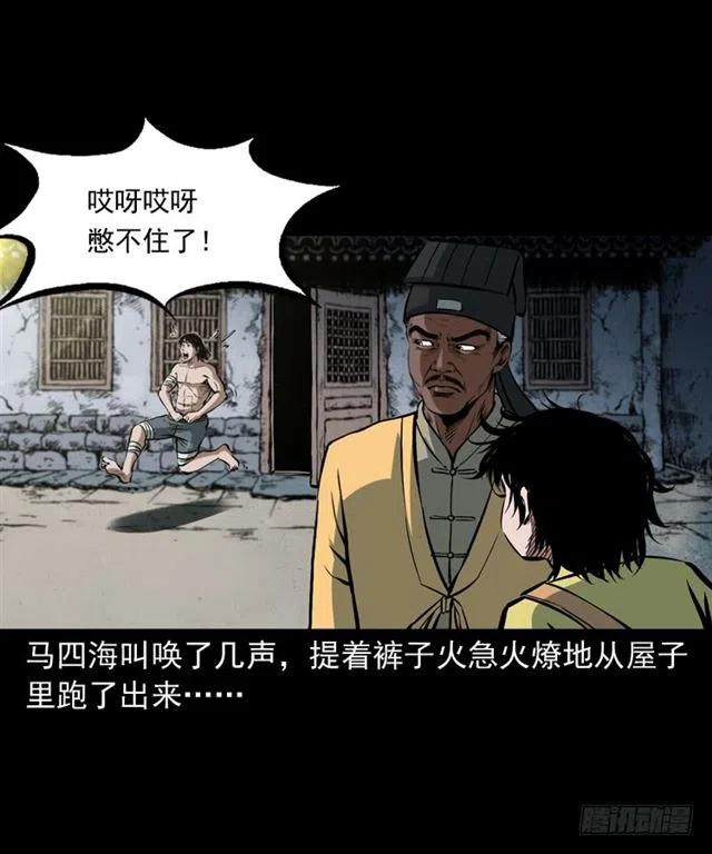 三十九话 阴曹43