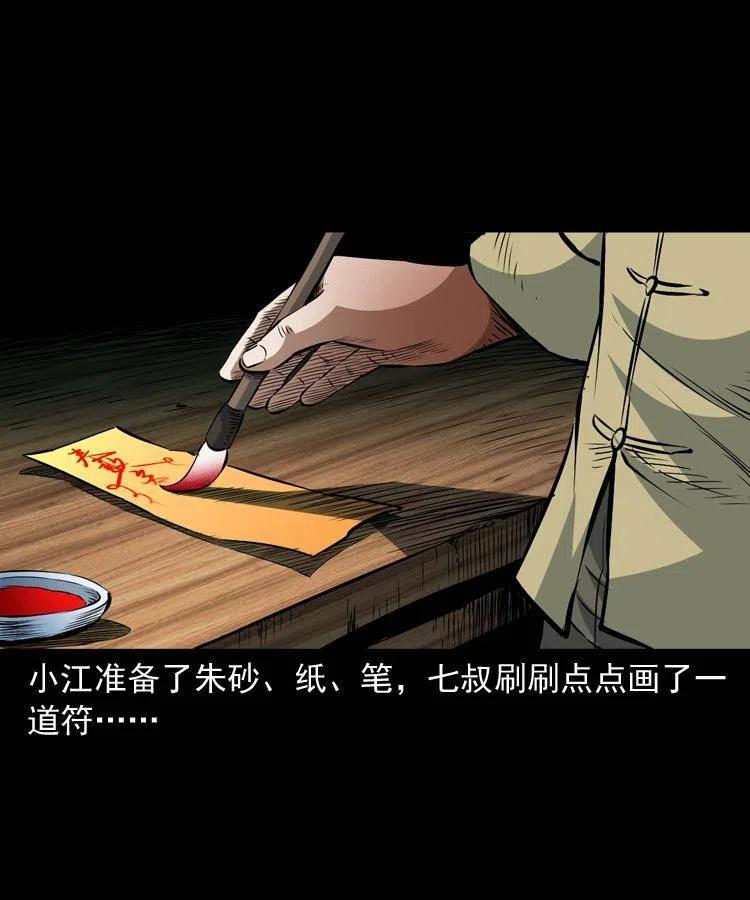 九十六话 天机教55