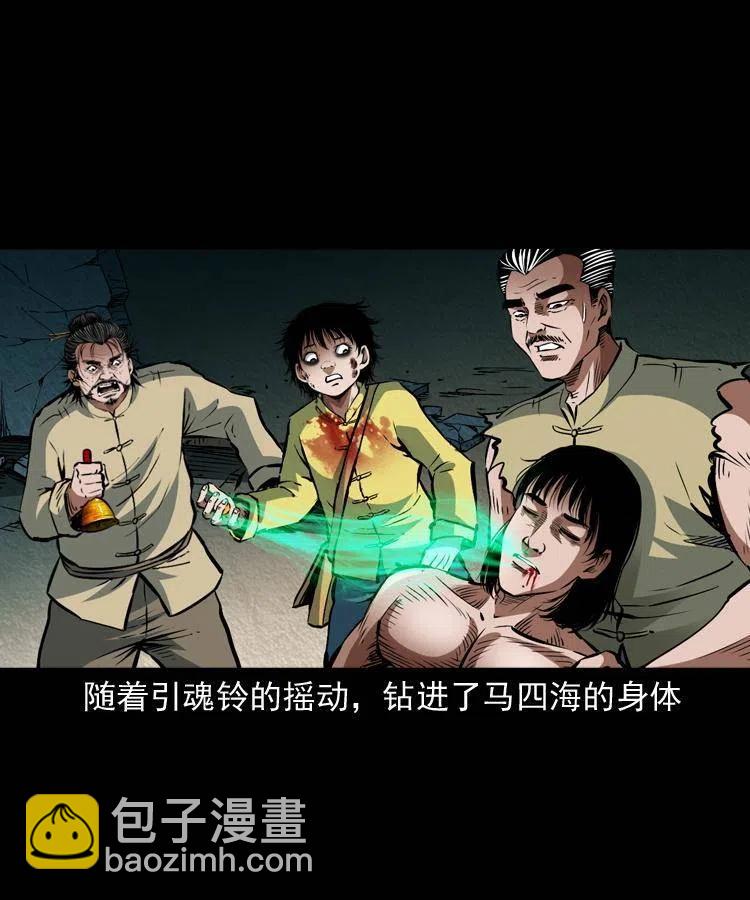 八十六话 归途55