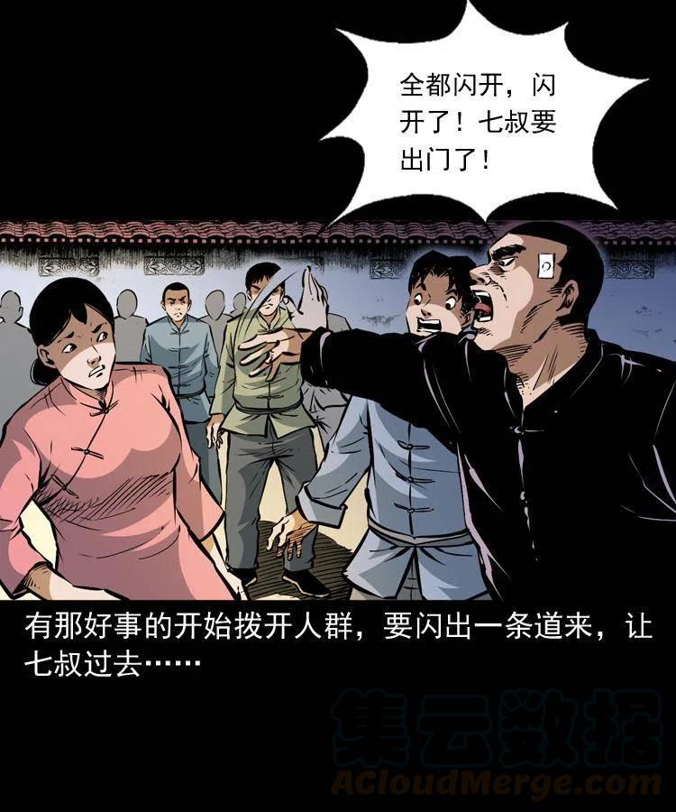 一百二十三话 勾魂女鬼42