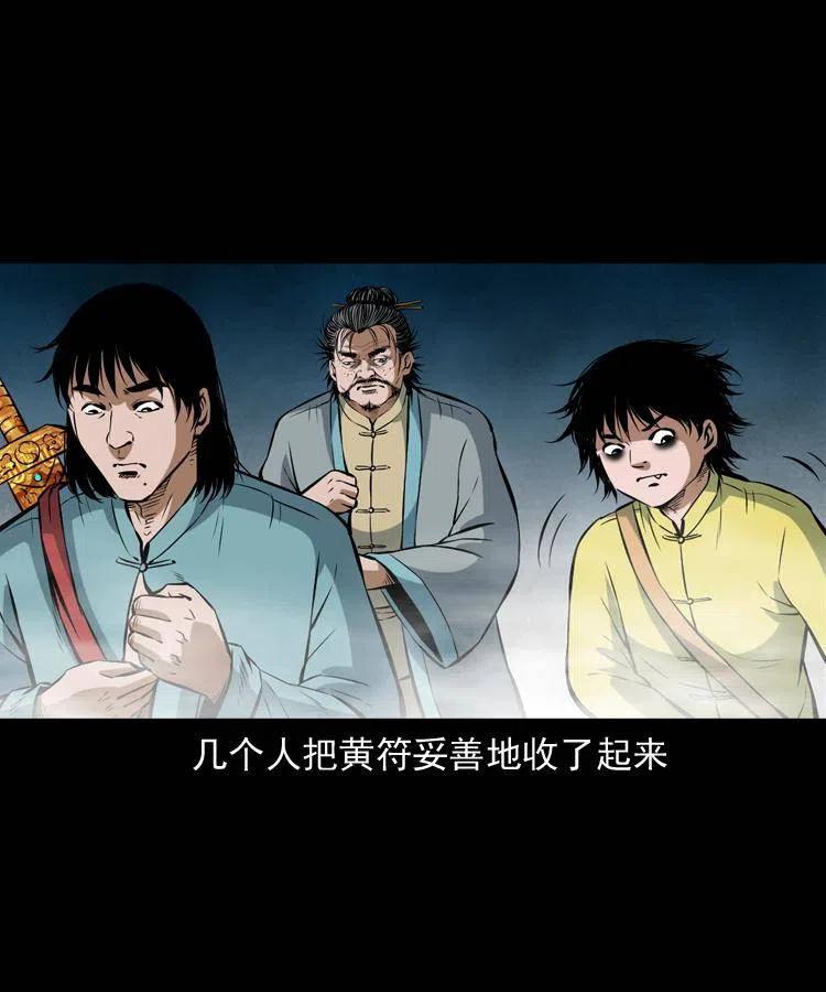 七十话 鬼衙门23