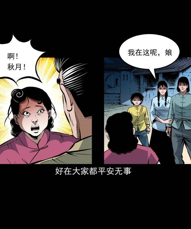 一百五十九话 终人之托59