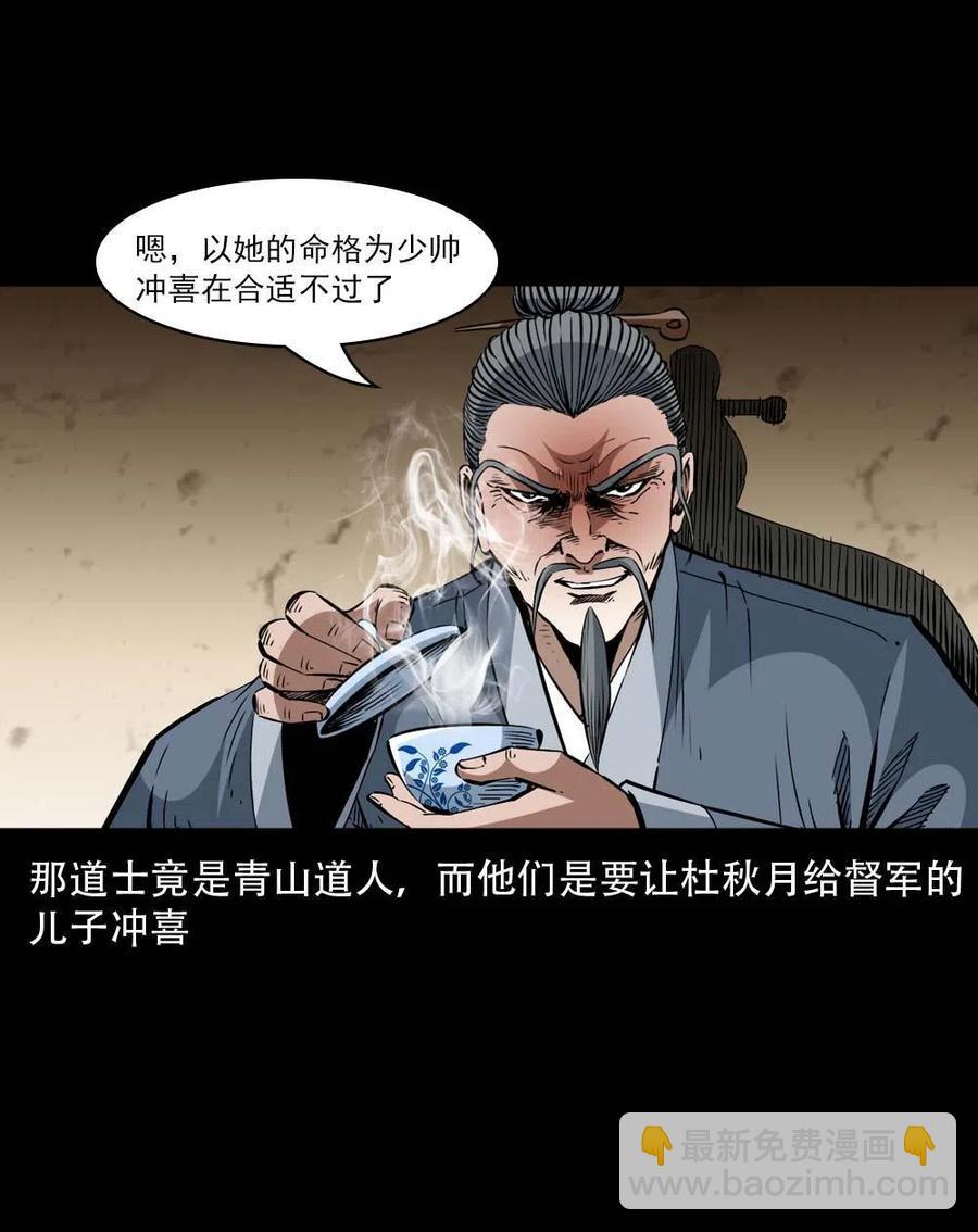 一百六十三话 全员危机56