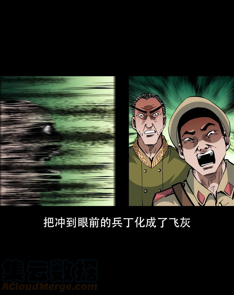 一百六十六话 马四海之怒30