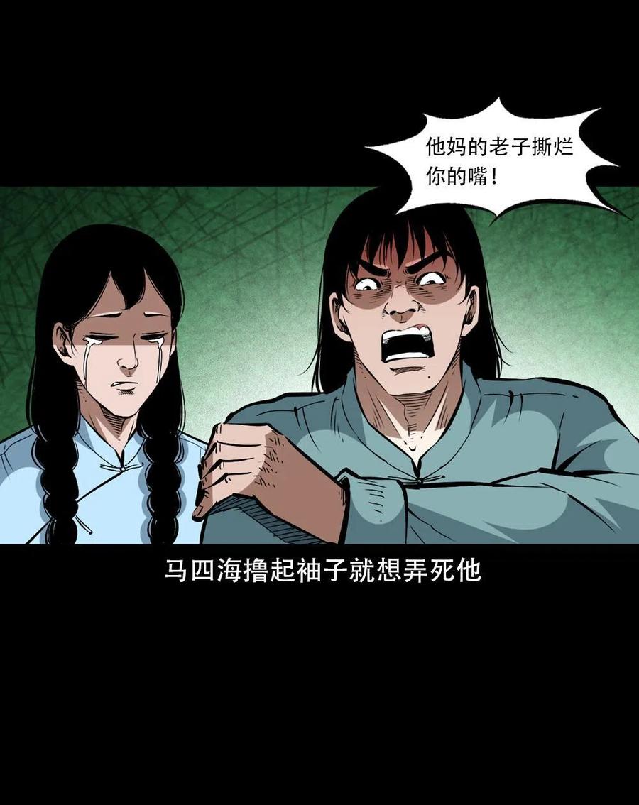 一百六十二话 小江认亲59