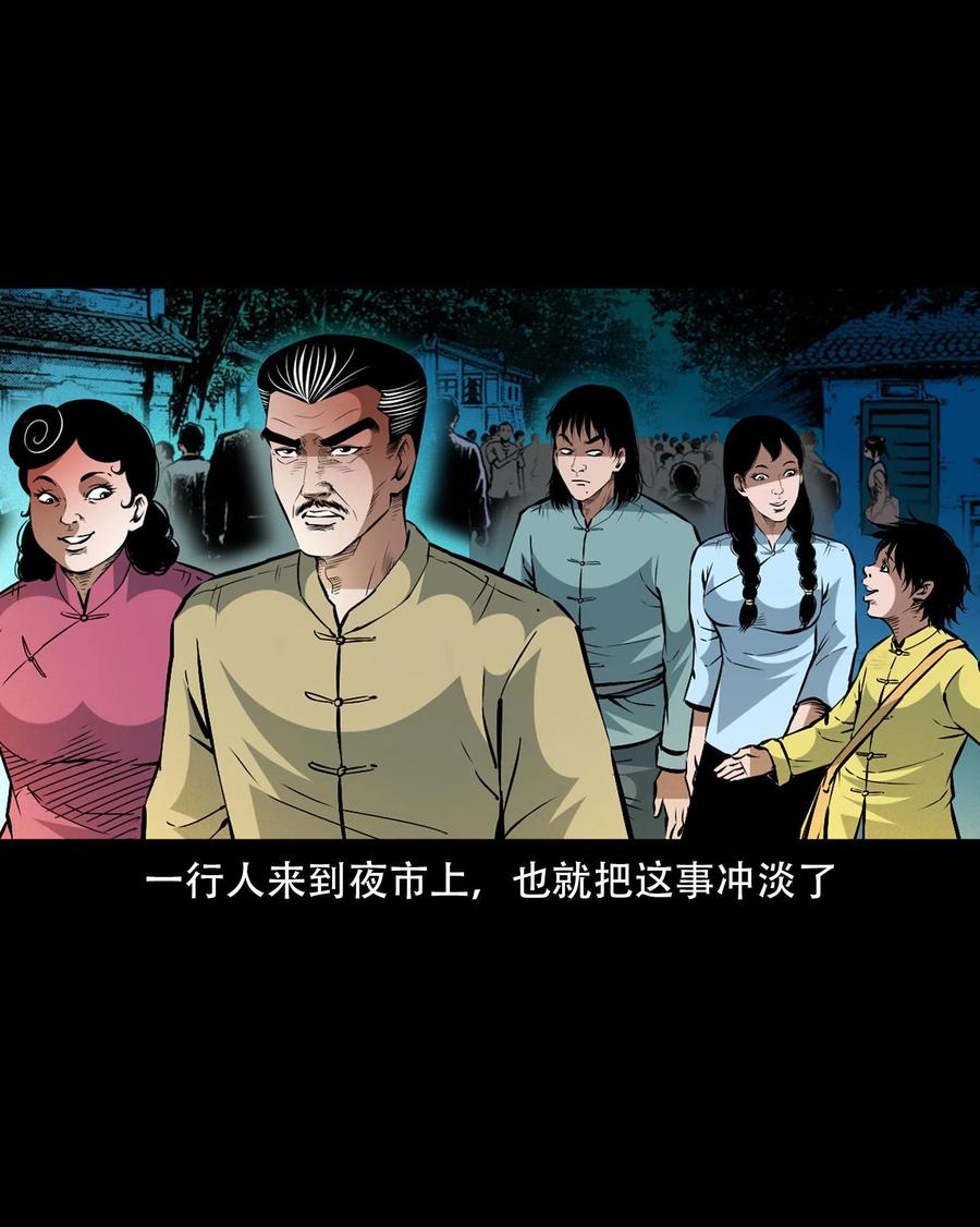 一百六十一话 千面观音13