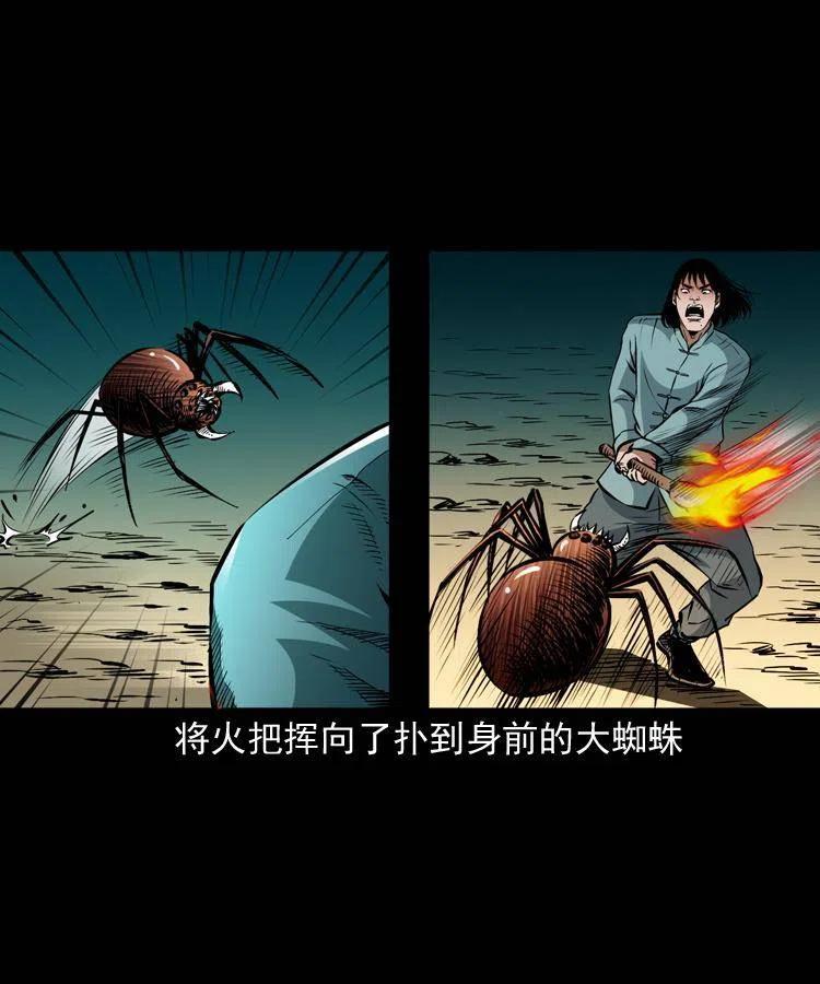 一百一十话 再访鬼衙门14