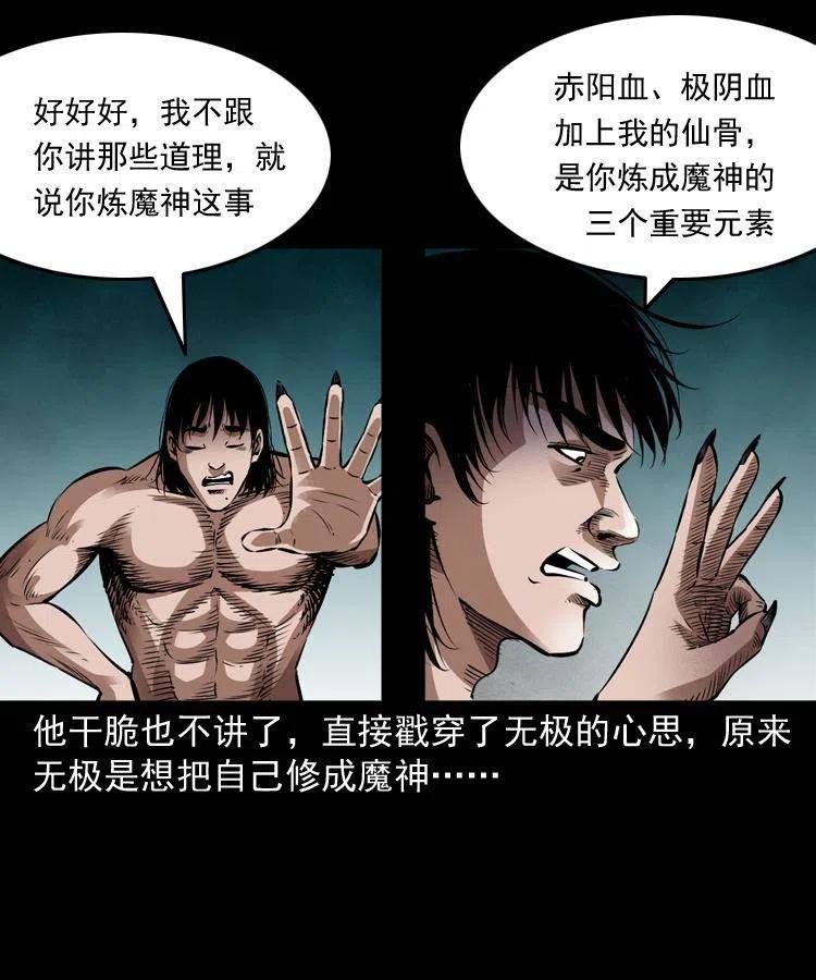 八十四话 决战43