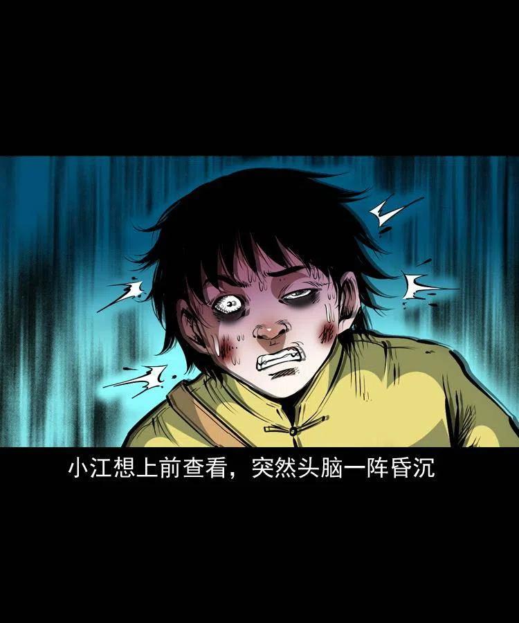 一百三十三话 鼠化的小江17