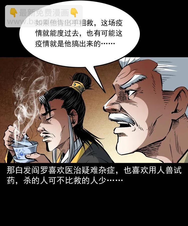 一百四十一话 破茧而出25