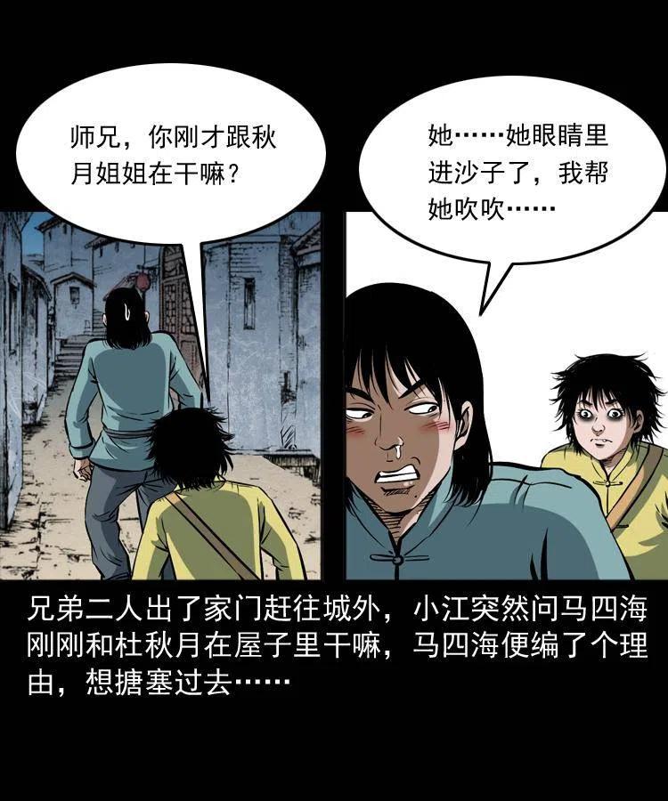 四十二话 苗疆蛊王70