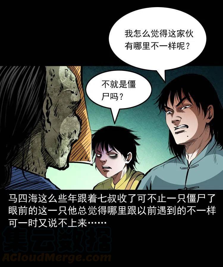 一百三十六话 义庄尸变24