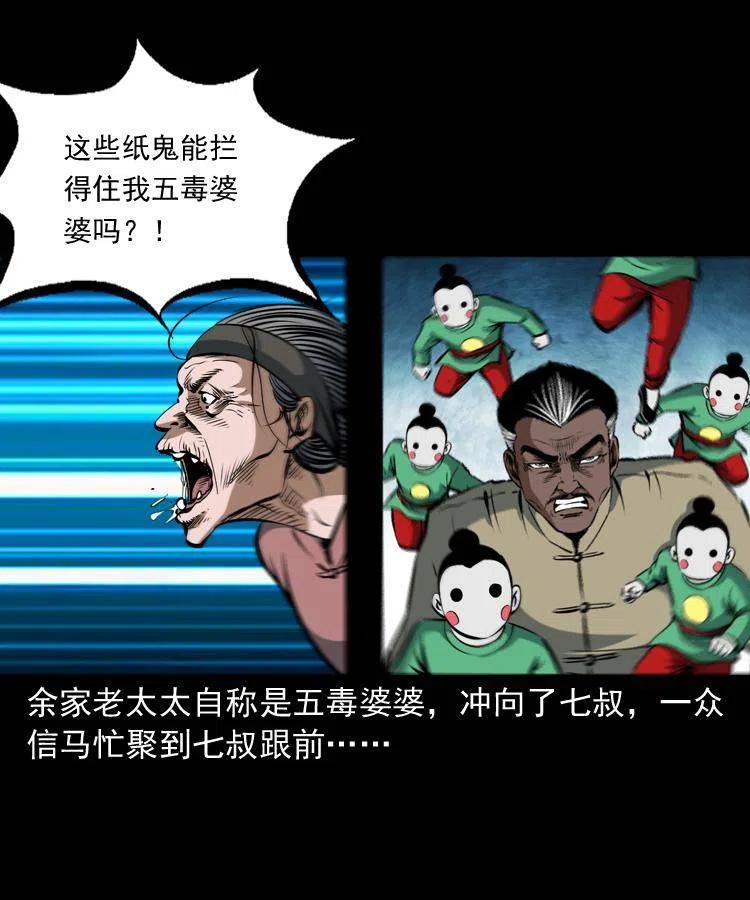 四十九话 恶魂离体15