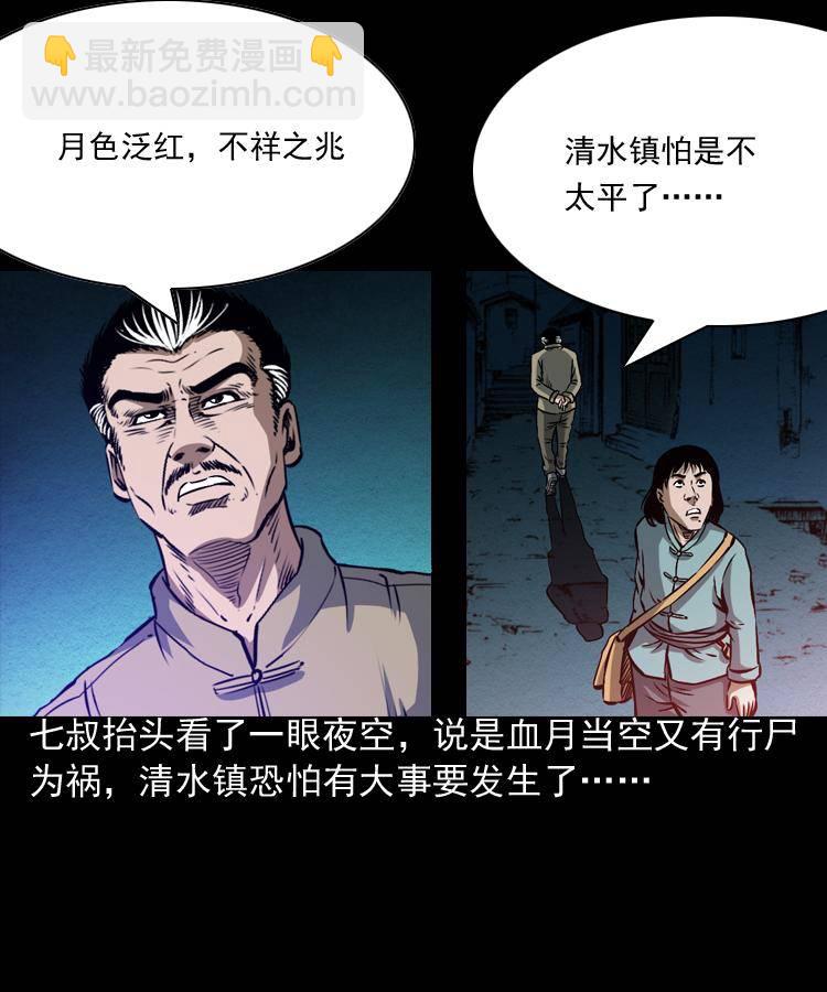 第三话 行尸70