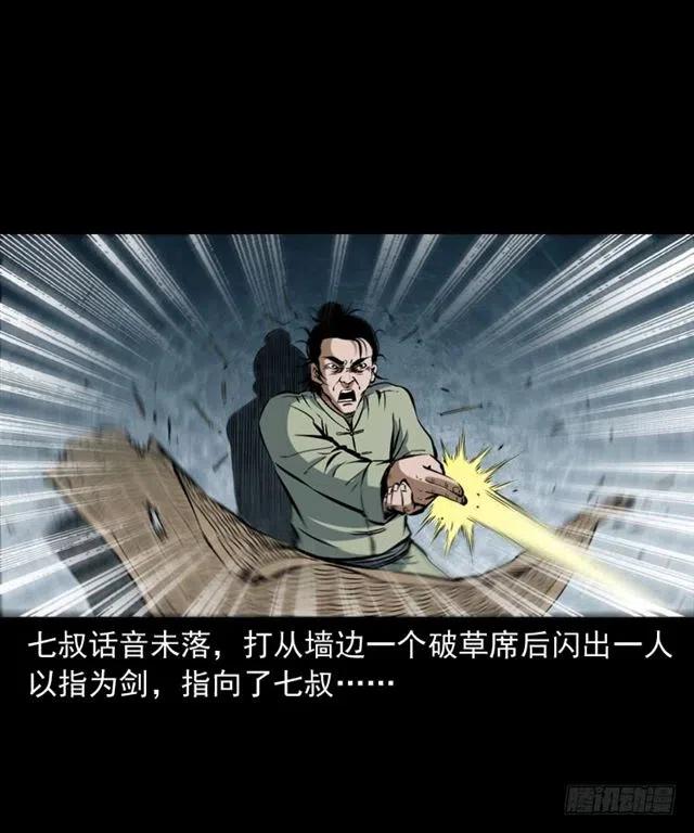 四十一话 沦落人55