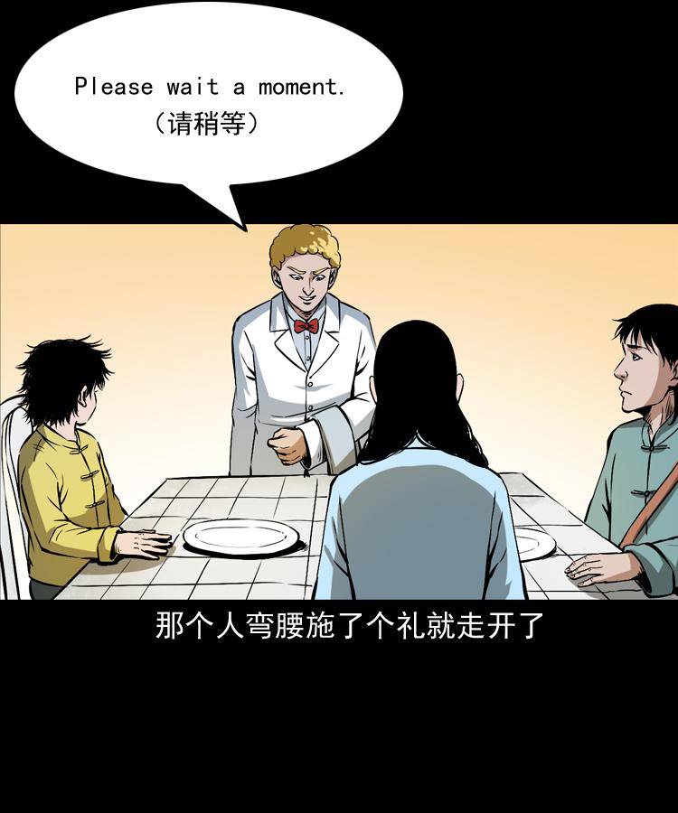 第十五话 去吃西餐35