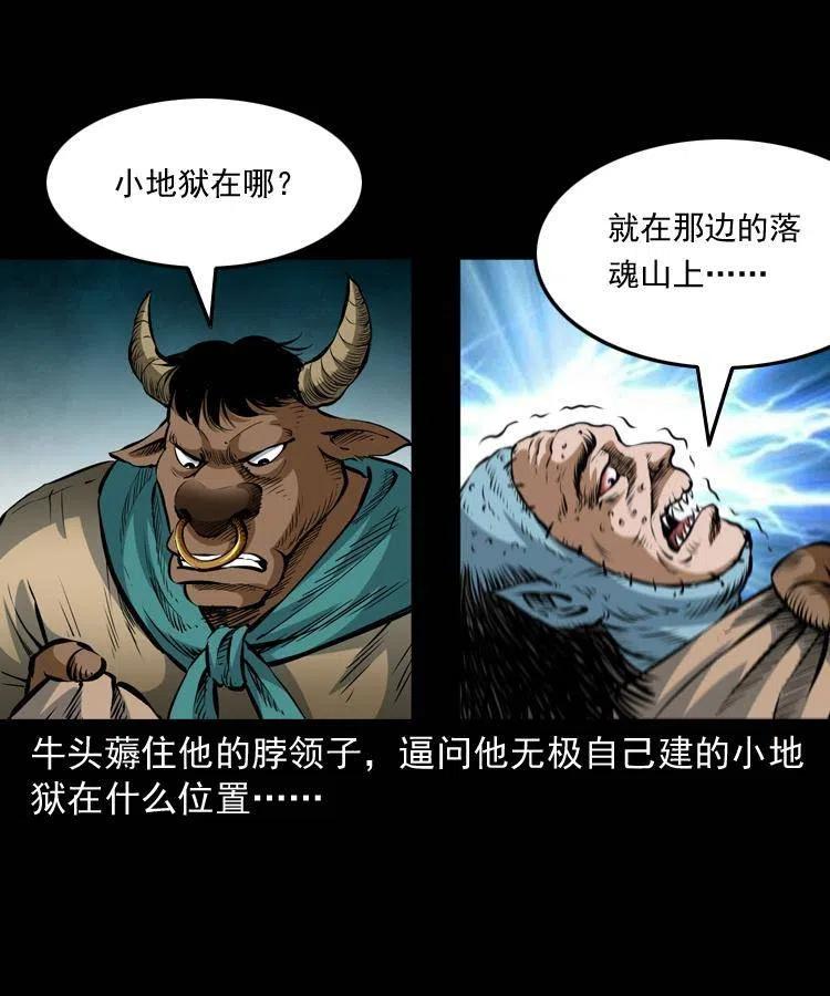 七十五话 小阎王22