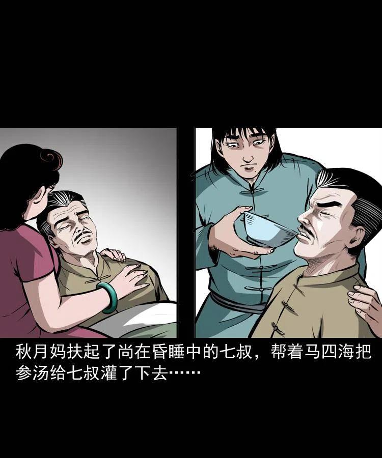 五十三话 药到病除13