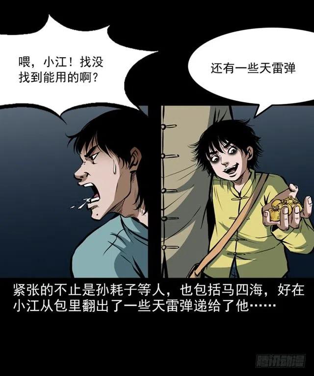 三十二话 活尸14
