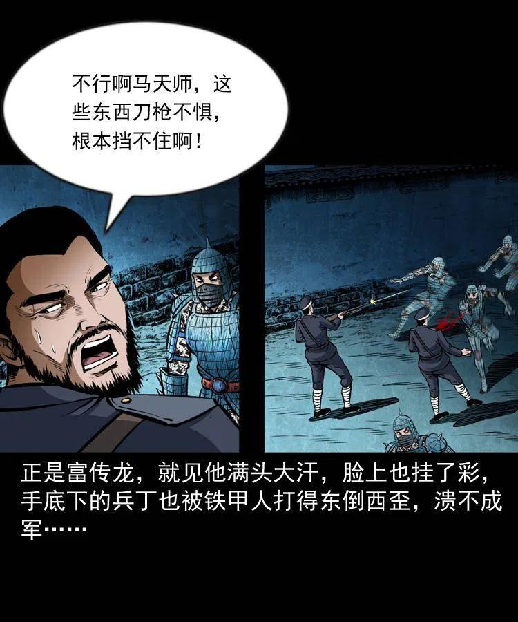 六十三话 阴差拘魂35