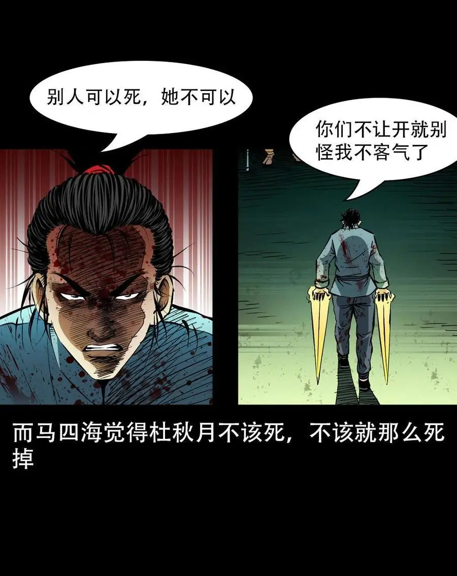 一百六十七话 莫入奈何桥19