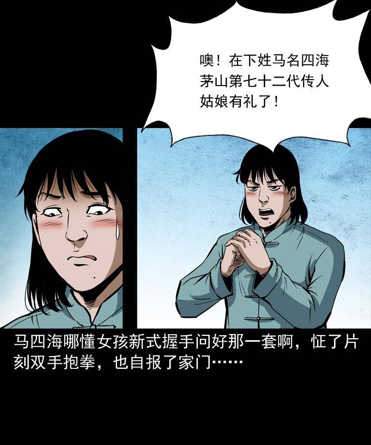 第十话 凶宅32