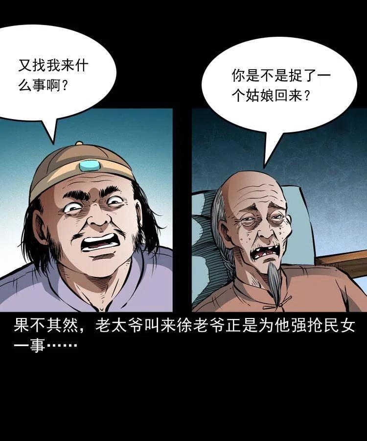 八十九话 降白妖13