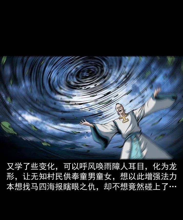 四十四话 冤家路窄11